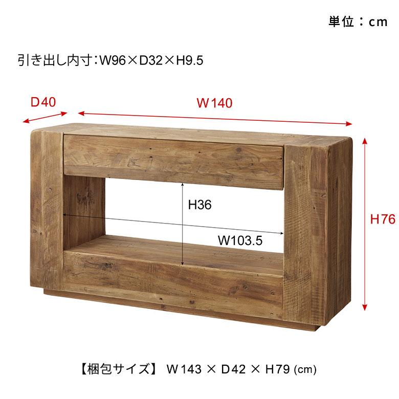 東谷 コンソール テレビ 台 TV 衣類 収納 引き出し付 オーディオ 東谷 コンソール テレビ 台 TV 衣類 収納 引き出し付 オーディオ