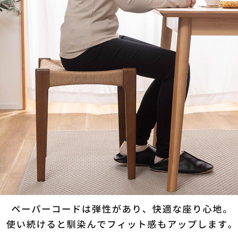 東谷 スツール チェア 椅子 ベンチ 天然木 ペーパーコード 木製 四角