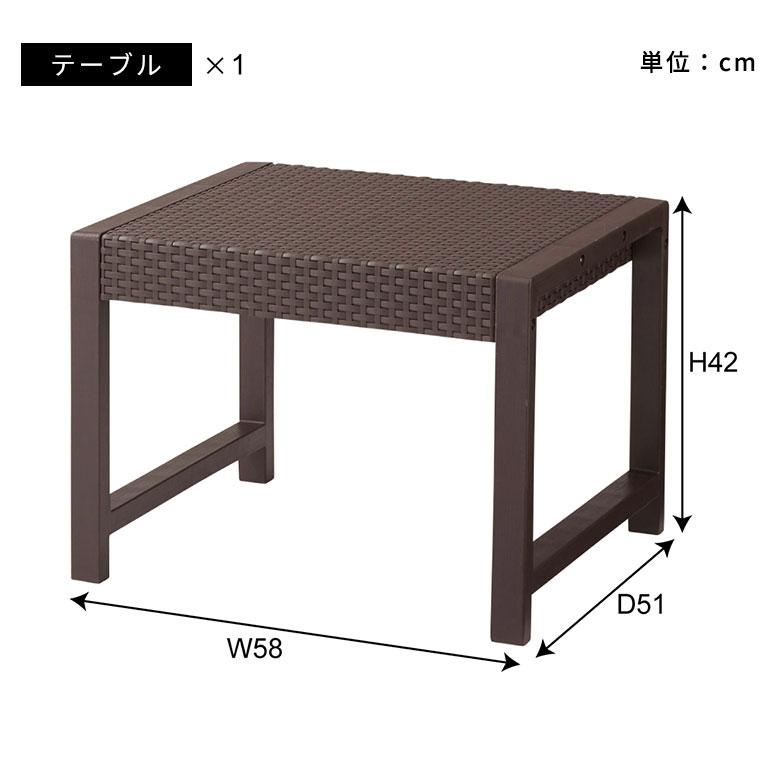 ガーデン リビング 4点 セット テーブル ソファ モダン ラタン調 ガーデン リビング 4点 セット テーブル ソファ モダン ラタン調