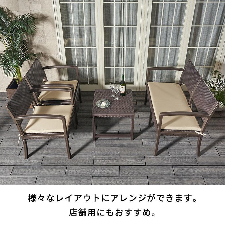 ガーデン リビング 4点 セット テーブル ソファ モダン ラタン調 ガーデン リビング 4点 セット テーブル ソファ モダン ラタン調
