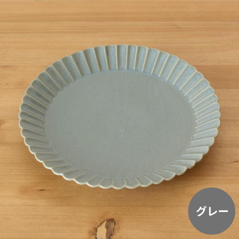 菊皿 24.5cm 大皿 陶器製 プレート皿 お皿 [92080-gy 92080-nv 92080-iv]【 食器 丸皿 大皿 中皿 輪花皿 リンカ 花びら 花型プレート おしゃれ 】 |  | 05