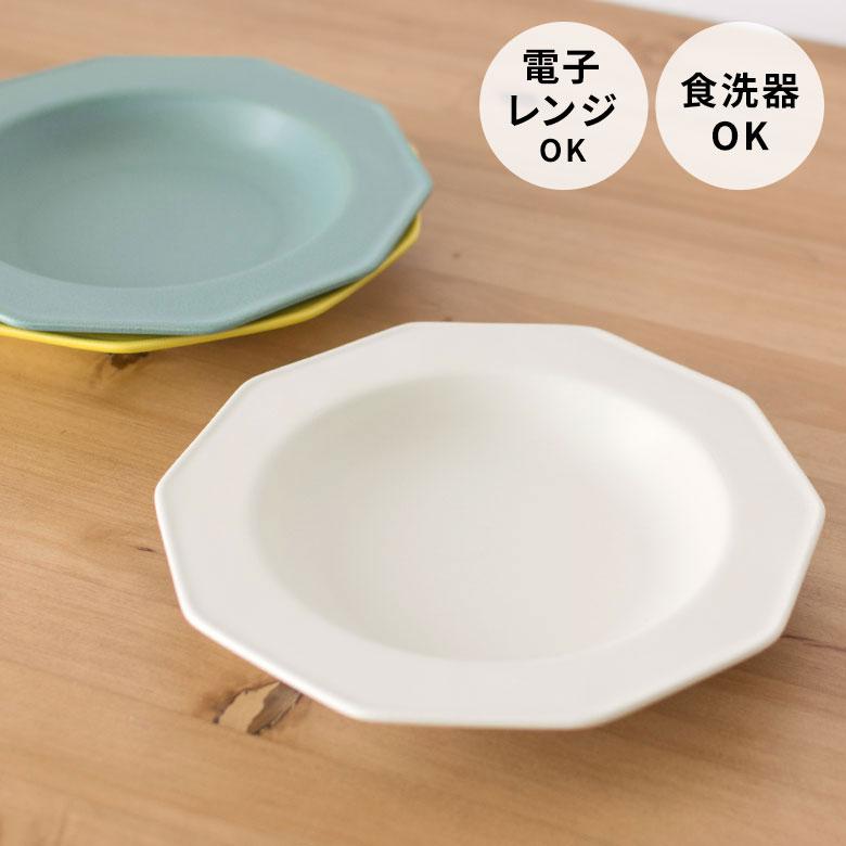 中皿 23.6cm 陶器製 10角皿 お皿 プレート 92082 | 