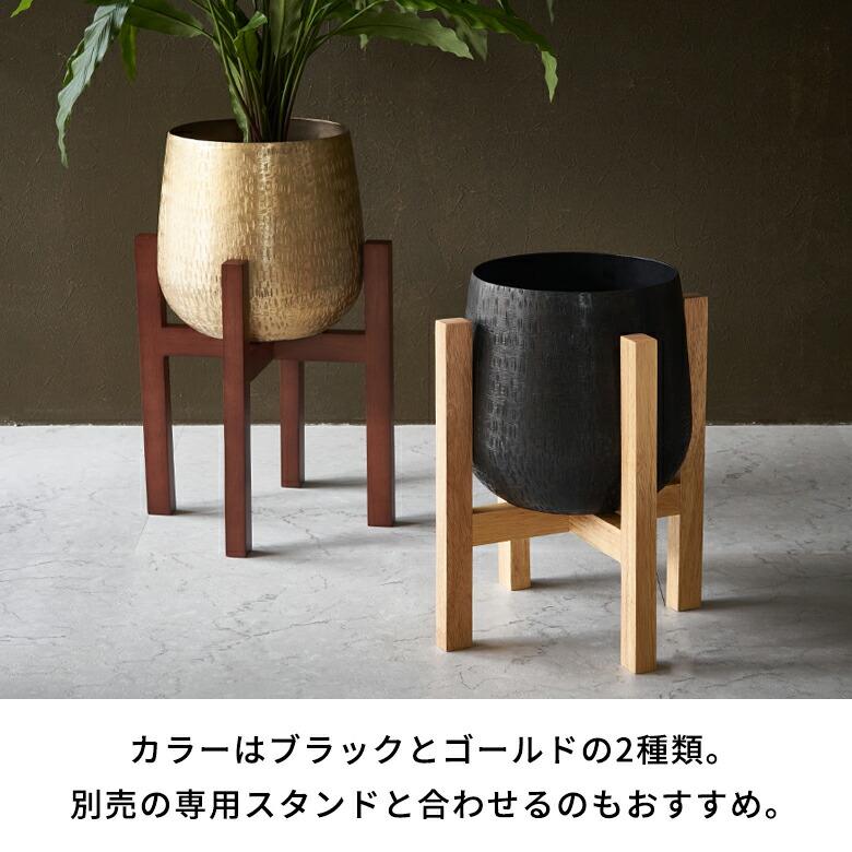 プランター カバー アルミ ポット アルミニウム 金属 7号 底穴なし