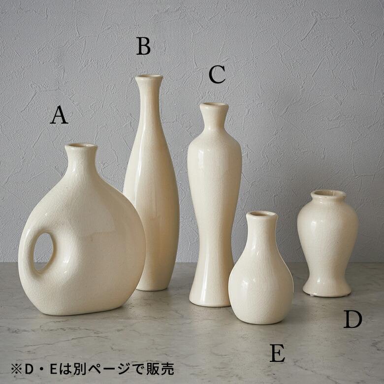 フラワー ベース 花 瓶 びん 水入れ 可 セラミック ホワイト 白