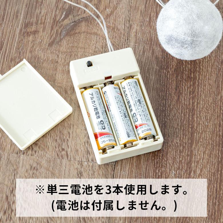 LEDガーランド フロストボール LEDライト ホワイト 5×170 [94300]【 クリスマス ツリー 装飾 デコレーション LED ライト 球 】 |  | 09
