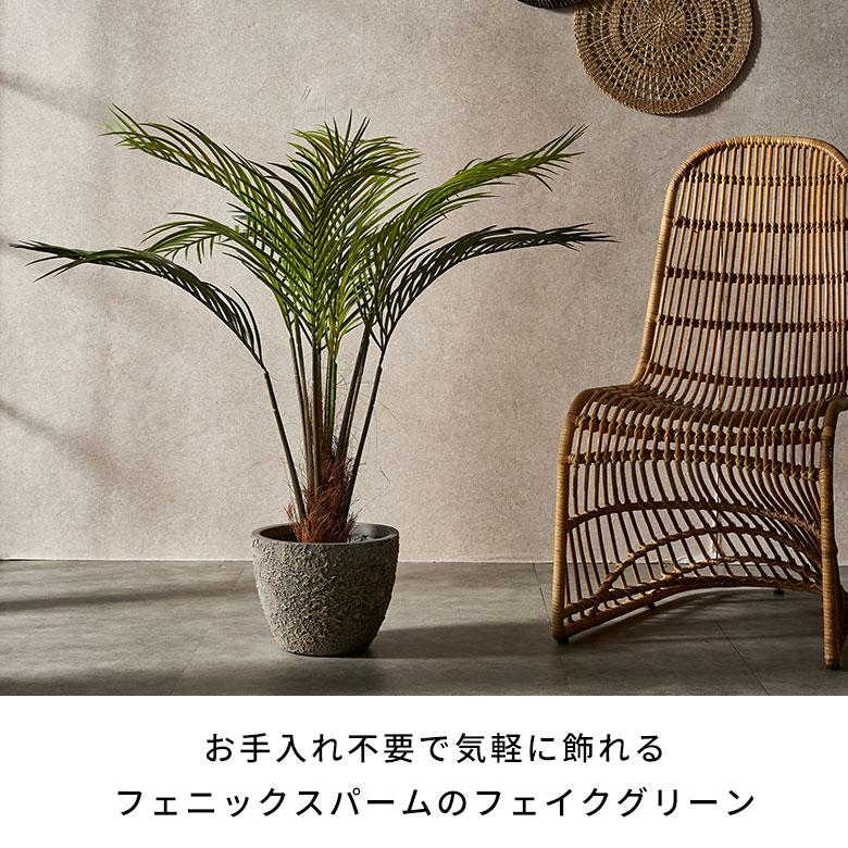 フェイク グリーン ヤシ パームツリー 高さ 100cm 人工 観葉 植物 花