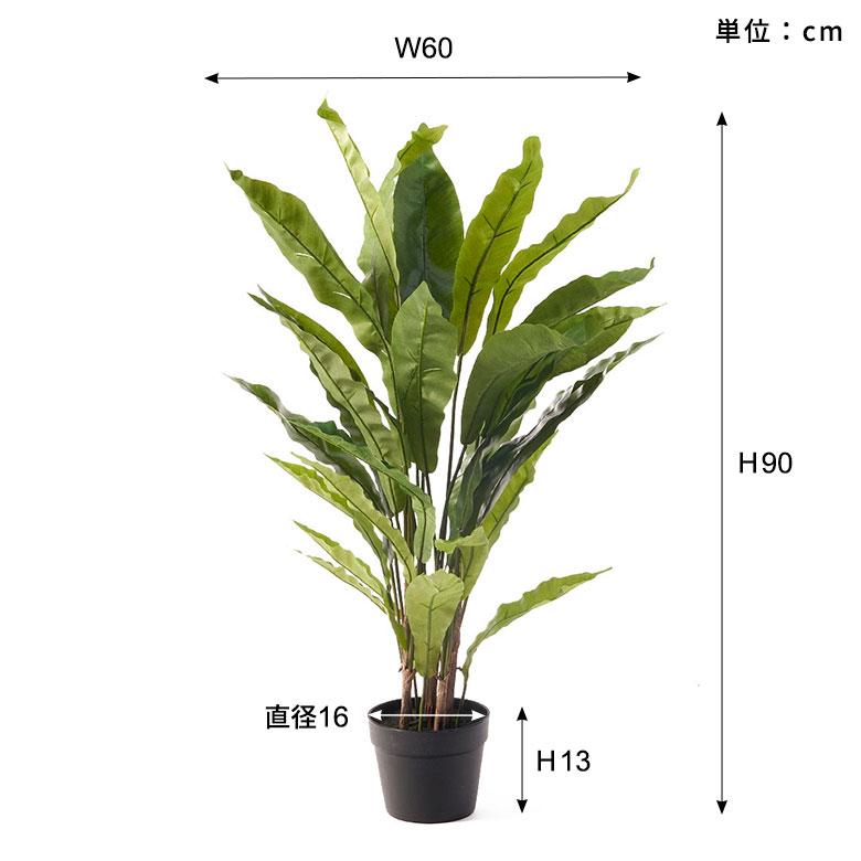 フェイク グリーン アスプレニウム オオタニワタリ 高さ 90cm 人工