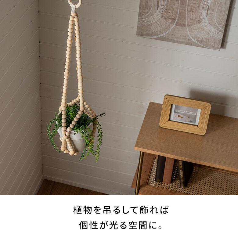 プラント ハンガー ハンギング プランター ウッド ビーズ 木 製 吊り下げ 植物 グリーン フラワー 花 リゾート おしゃれ 北欧 インテリア 雑貨 アジアン 94764 | ブランド登録なし | 03
