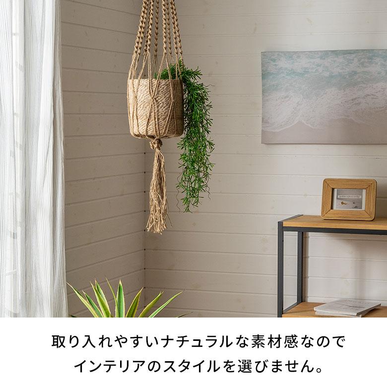 プラント ハンガー ハンギング プランター ジュート 麻 マクラメ 吊り下げ 植物 グリーン フラワー 花 リゾート おしゃれ 北欧 インテリア 雑貨 アジアン 94765 | ブランド登録なし | 04