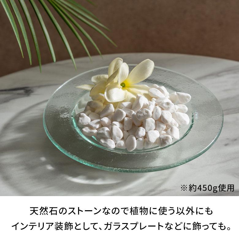 マルチング ストーン 天然石 600g 化粧 石 飾り カバー 鉢土 隠し