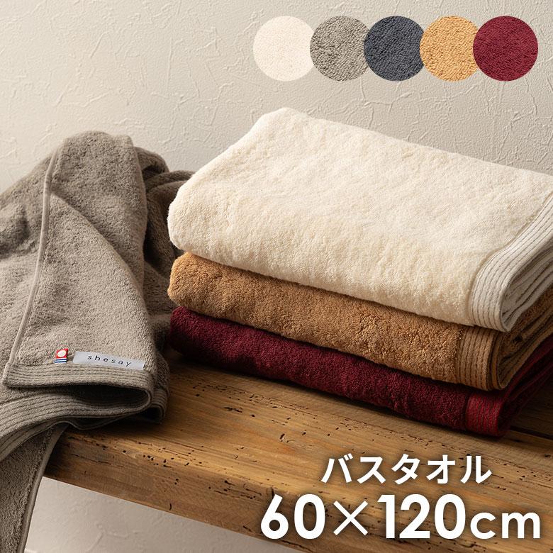 新品　未開封　今治しまなみバスタオル　10枚 綿100% 日本製　120×60 バス タオル 今治 日本製 MADE IN JAPAN 綿 100% コットン 約 W 60cm D