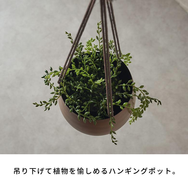 ハンギング ポット プランター カバー 鉢 吊り下げ 紐付き 観葉 植物