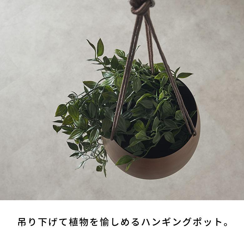 ハンギング ポット プランター カバー 鉢 吊り下げ 紐付き 観葉 植物