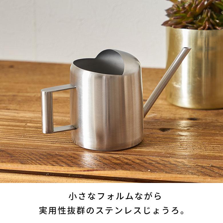 じょうろ ステンレス ジョウロ おしゃれ ミニ 細口 ジョーロ