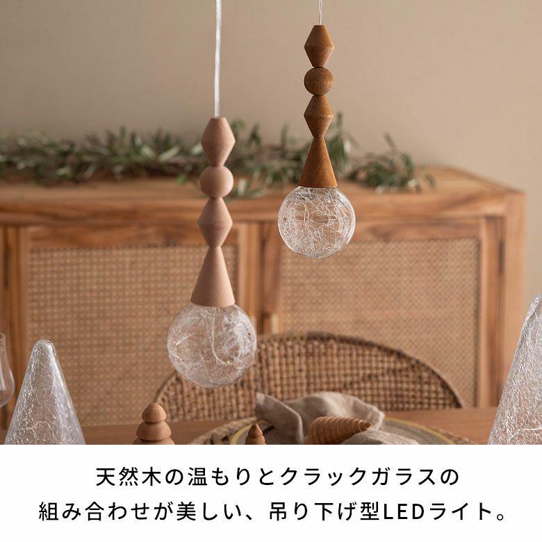 ペンダントライト LED 北欧 吊下げ照明 照明器具 1灯 ガラス ウッド
