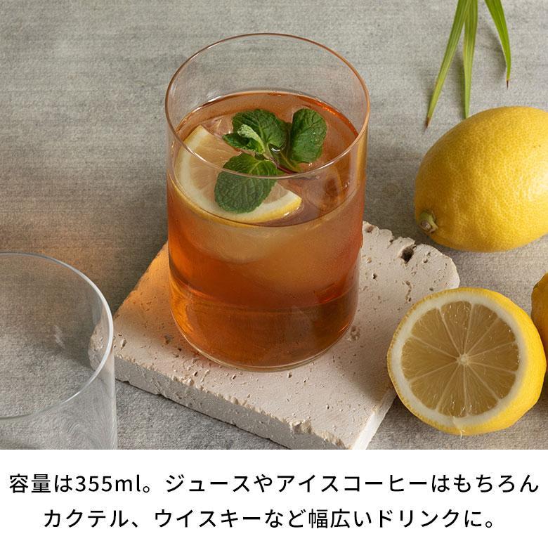 ガラスコップ ロックグラス 強化ガラス 割れにくい タンブラー ビアグラス 355ml 薄口 食洗器対応 日本製 洗いやすい シンプル おしゃれ 業務用 アジアン 94881 | 吉谷硝子 | 06