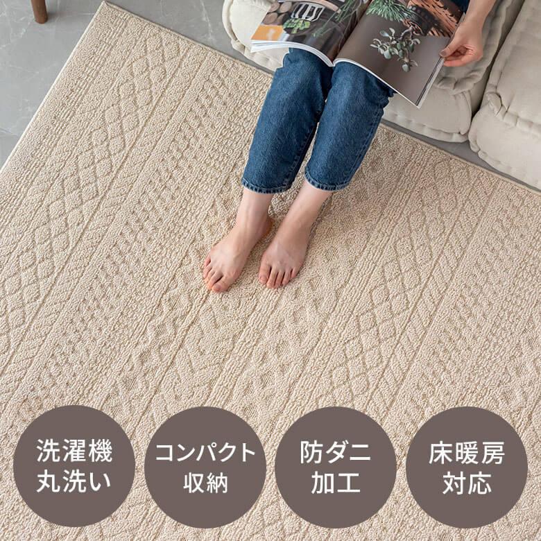ラグ ラグマット タフト 185×240cm 国産 ケーブル 防ダニ 96038