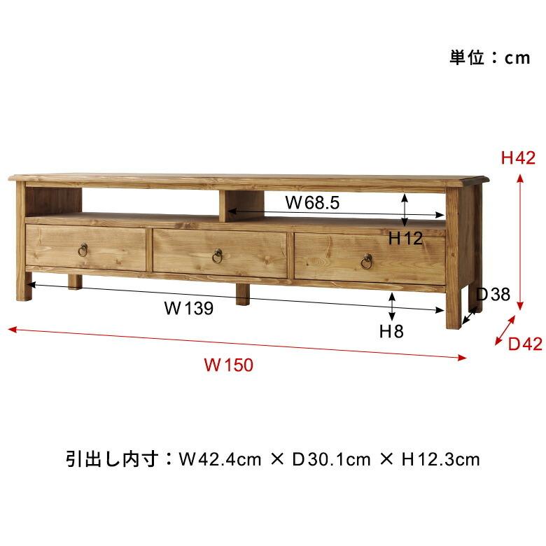 関家具 テレビ ボード 台 ロー 幅150cm 家具 収納 天然木 引き出し