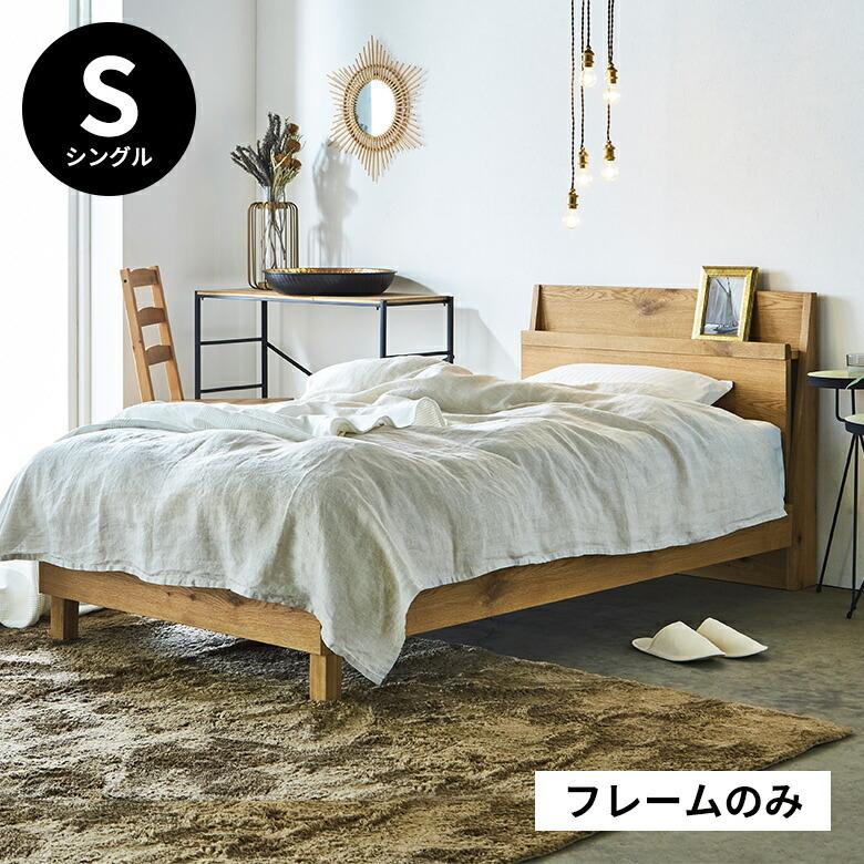 ベッド シングル 寝具 ヘッドボード 付き すのこ 通気性 ナチュラル フレーム ウッド 木製 天然木 家具 おしゃれ 北欧 寝室 ルーム リゾート アジアン アジア工房 通販 Yahoo ショッピング