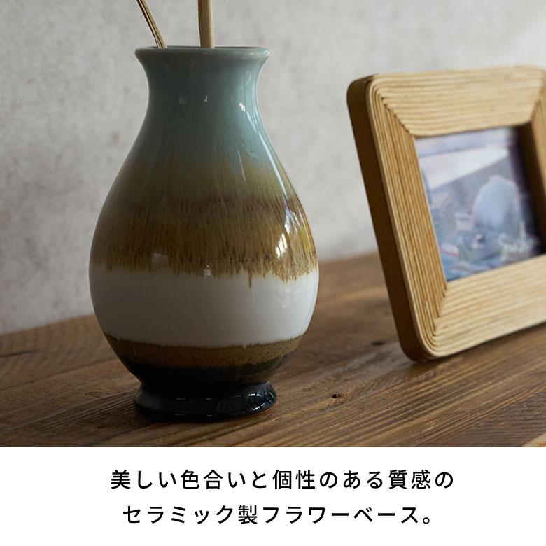 フラワー ベース 花 瓶 びん 水入れ 可 約 W 12cm D H 20cm 陶器