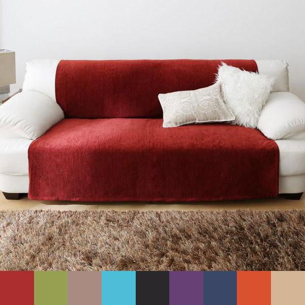 ミッチー、マルチカバー マルチカバー 全9色 190×190 ソファカバー