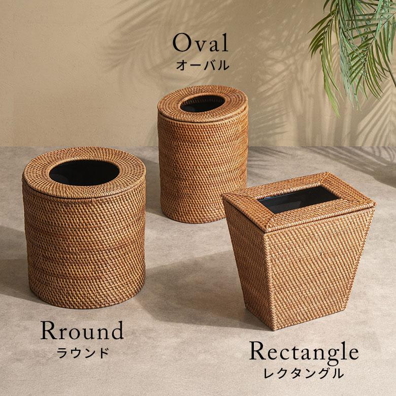 ゴミ箱 おしゃれ 蓋付き ふた付き 袋が見えない 分別 12L ラタン 籐