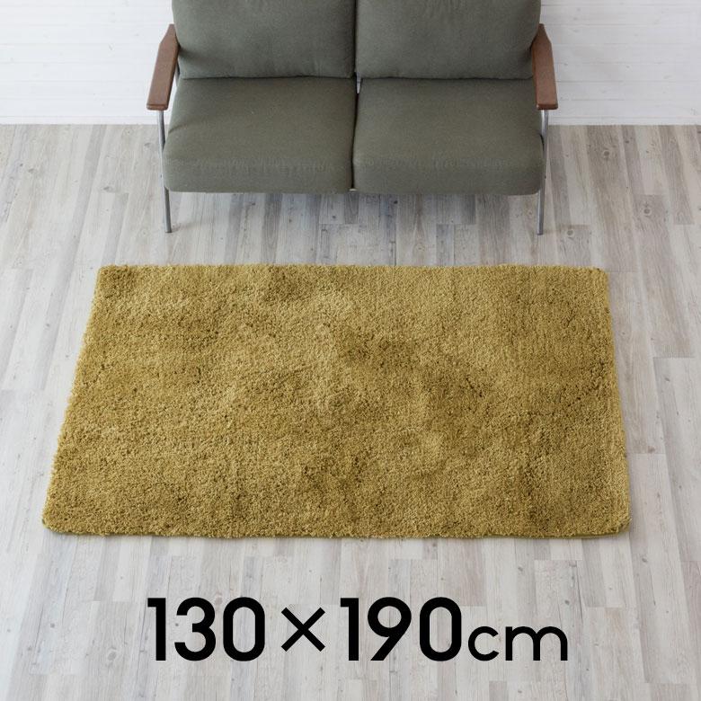 洗えるシャギーラグカーペット 強力滑り止め付き 約130×190cm A100-130x190_19
