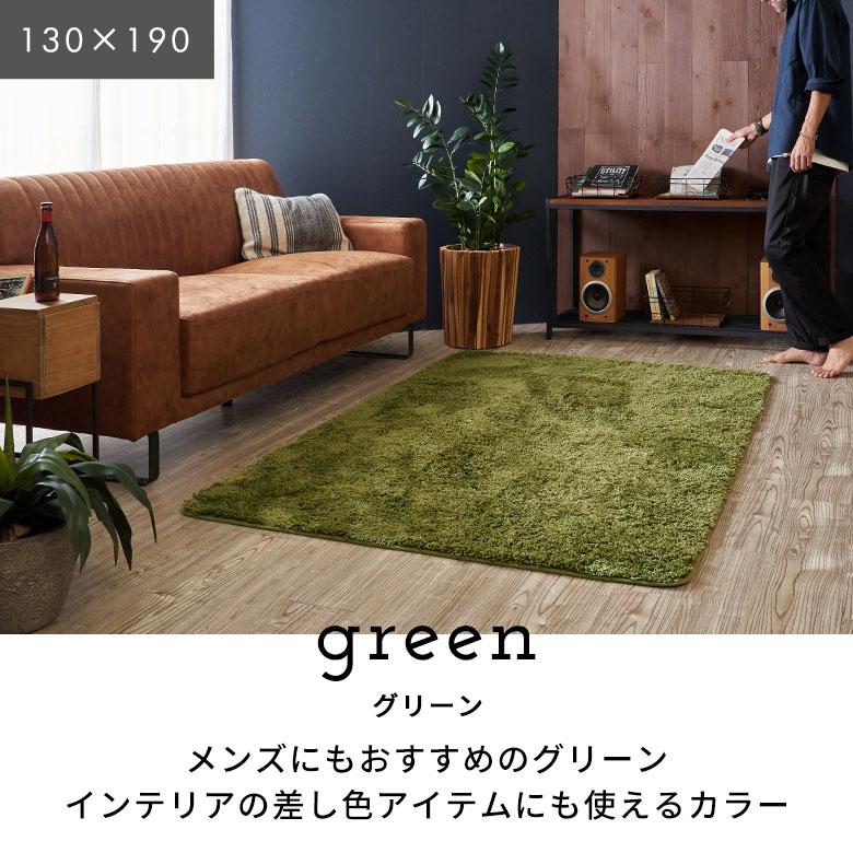 洗えるシャギーラグカーペット 強力滑り止め付き 約130×190cm A100-130x190_7