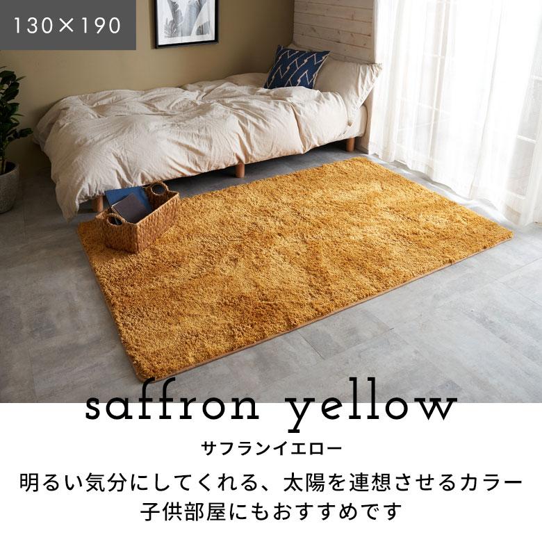洗えるシャギーラグカーペット 強力滑り止め付き 約130×190cm A100