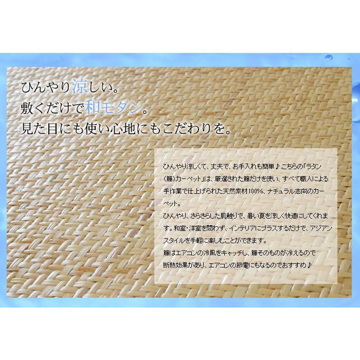 籐あじろ カーペットラグサイズ 約200×250cm ラタンカーペット AJ100-200X250 |  | 02