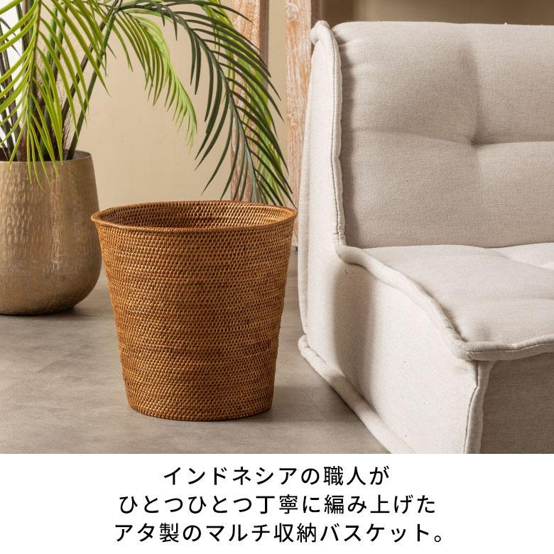 アタ バスケット 円錐形 丸形 円形 くずかご ダストボックスシンプル