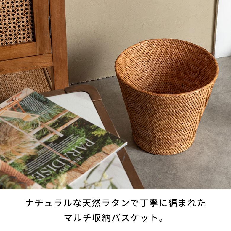バスケット ゴミ箱 プランター 鉢 カバーナチュラル ラタン 籐 収納