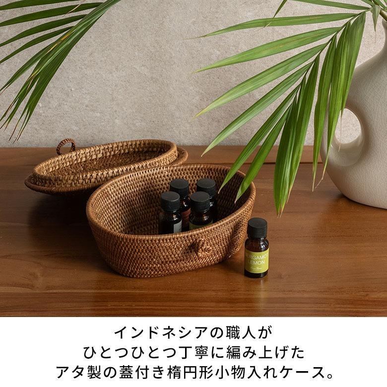 アタ製の楕円特大カゴ アタ バスケット 小物 アクセサリー 入れ 楕円形 フタ付き 収納 整理