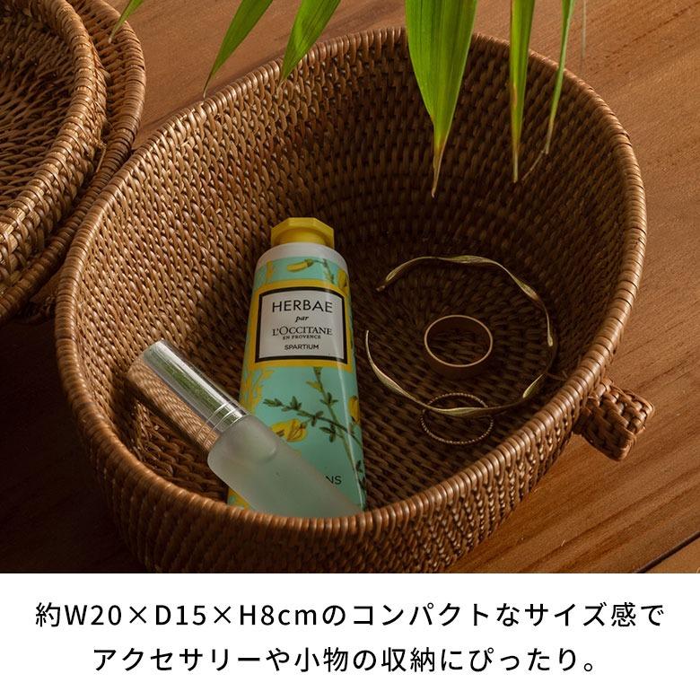 アタ バスケット 小物 アクセサリー 入れ 楕円形 フタ付き 収納 整理