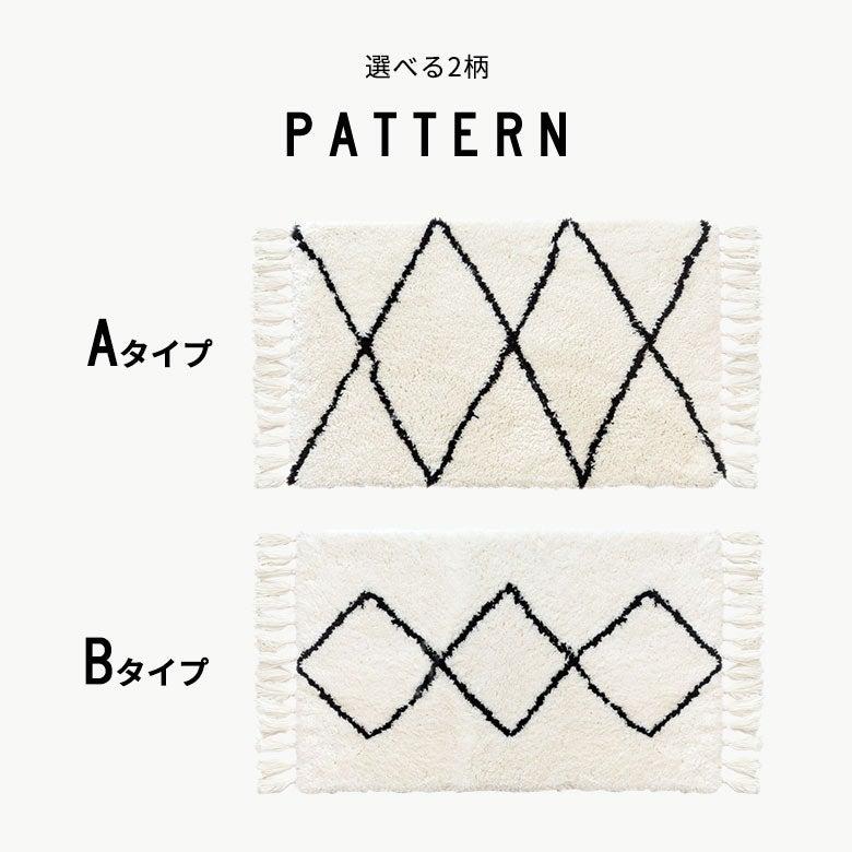 玄関マット ラグマット 約 50×80cm ベニオワレン風 ベニワレン 風