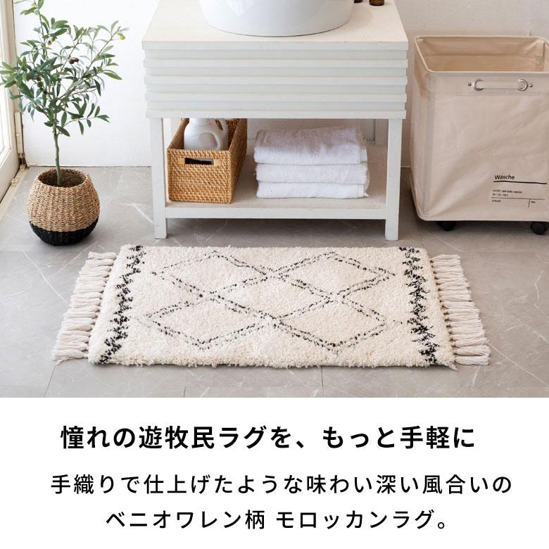 ラグ 玄関 マット 室内 約 50×80cm ベニオワレン 風 滑り止め 付