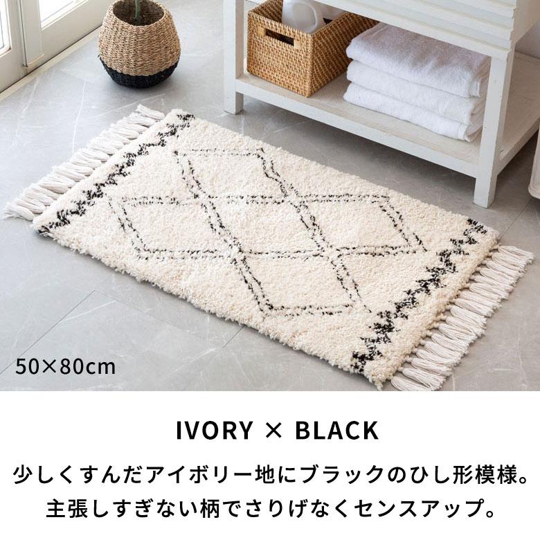 ラグ 玄関 マット 室内 約 50×80cm ベニオワレン 風 滑り止め 付
