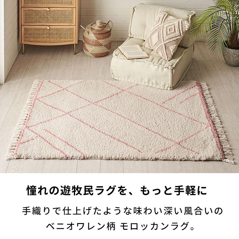 ラグ マット 約 100×140cm ベニオワレン 風 滑り止め 付 ホット