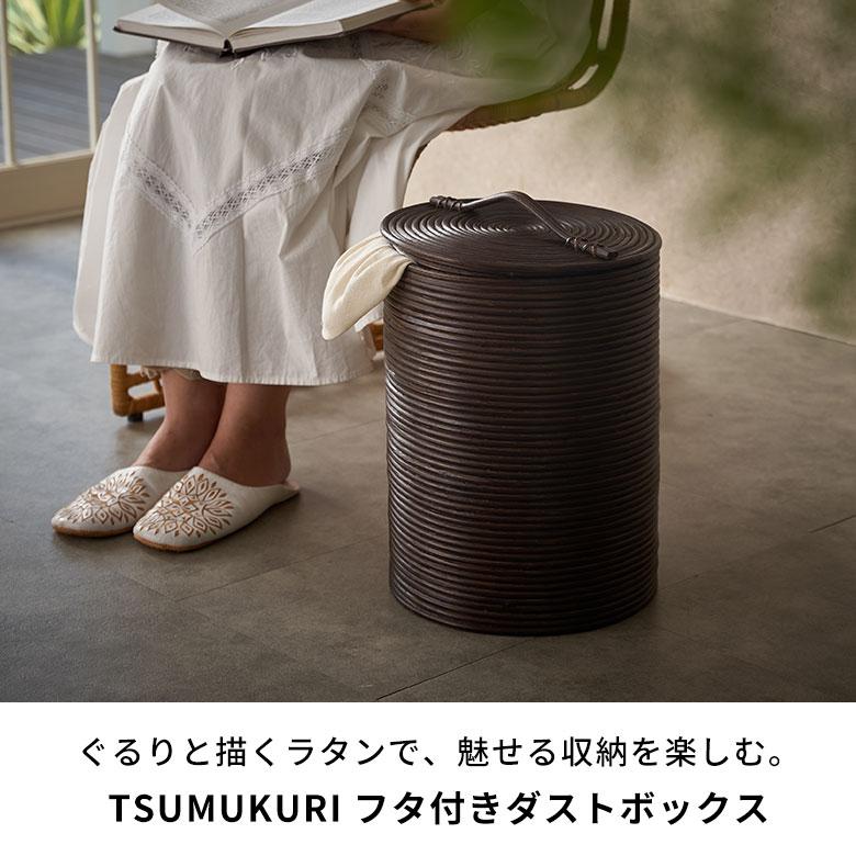 ごみ箱 ラタン 籐 ダストボックス フタ 付 丸型 約 W 27cm D H 36cm