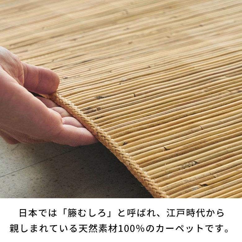 ラタンカーペット 籐むしろ ラタン 籐 カーペット ラグ 夏 夏用