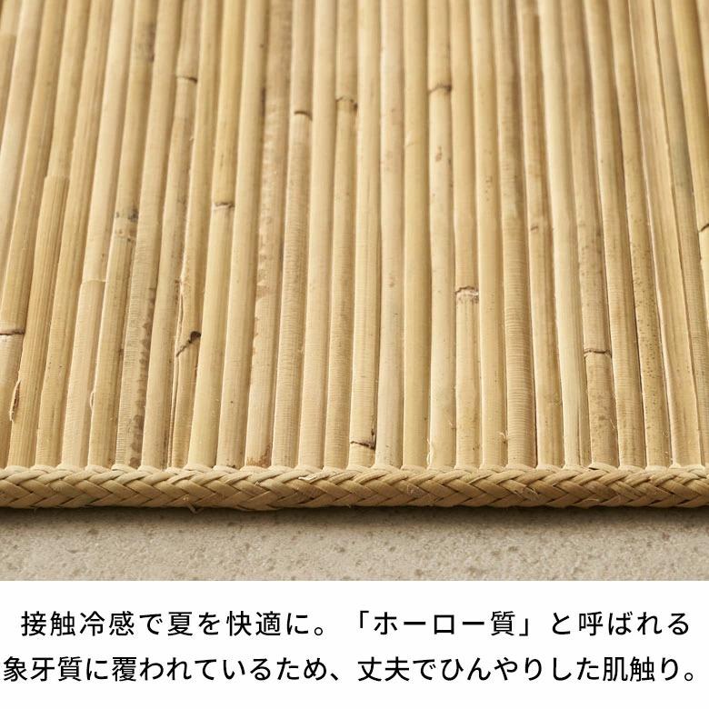 ラタンカーペット 籐むしろ ラタン 籐 カーペット ラグ 夏 夏用