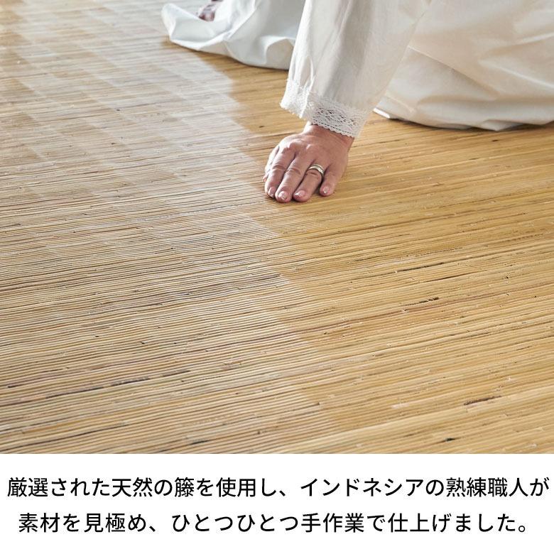 ラタンカーペット 籐むしろ ラタン 籐 カーペット ラグ 夏 夏用