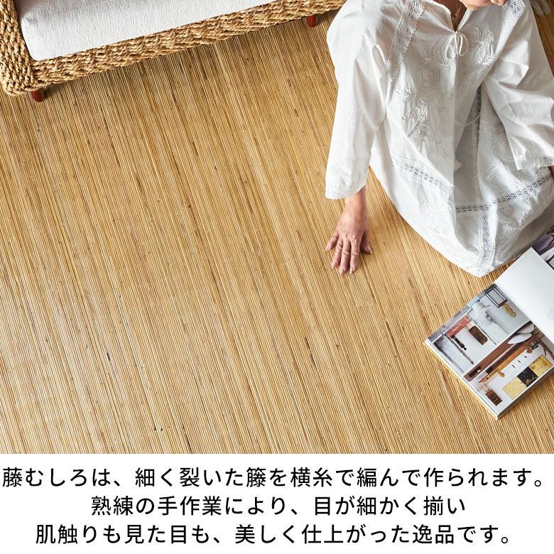 ラタンカーペット 約200×200cm 籐むしろ ラタン 籐 カーペット ラグ 夏