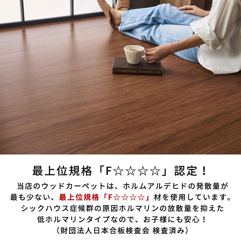 ウッドカーペット 江戸間8畳 送料込み 低ホルマリン カラー：ナチュラル 2梱包 低ホルマリン軽量 ウッド カーペット 江戸間 8畳用 約350×350cm
