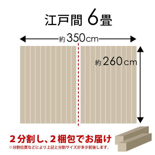 2梱包 ヴィンテージ 軽量 ウッド カーペット 江戸間 6畳用 約260×350cm PJ-40 リフォーム フローリング マット 6帖 和室 おしゃれPJ-45 CPT-PJ-40-E60-2PCS