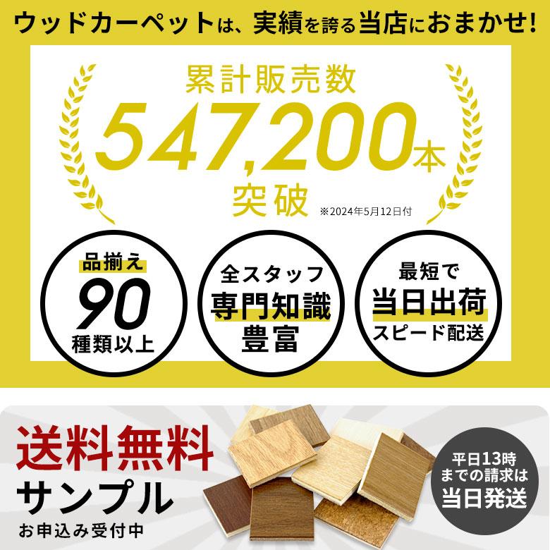 2梱包 ヴィンテージ 軽量 ウッド カーペット 江戸間 6畳用 約260×350cm PJ-40 リフォーム フローリング マット 6帖 和室 おしゃれPJ-45 CPT-PJ-40-E60-2PCS