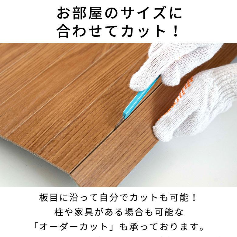 1梱包 ウッド カーペット 団地間 4.5畳用 特殊エンボス加工 約243×245cm PJ-40 リフォーム フローリング 木製 マット 4.5帖 4畳半 和室 マット PJ-40-D45_15