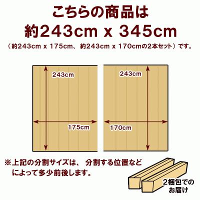 2梱包 軽量 ウッド カーペット 団地間6畳用 特殊エンボス加工 約243×345cm PJ-40 フローリング 木製 床カーペット マット 6帖 おしゃれ マット PJ-40-D60-2PCS｜asia-kobo｜05