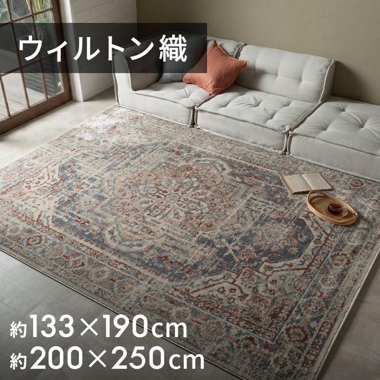 ラグ ラグマット 130×190 1.5畳 メダリオン柄 床暖房対応 ホット