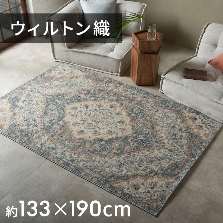 ラグ ラグマット 130×190 1.5畳 メダリオン柄 床暖房対応 ホットカーペット対応 ウィルトン織  アンティーク風 カーペット ペルシャ絨毯風 おしゃれ eg84050 | ブランド登録なし